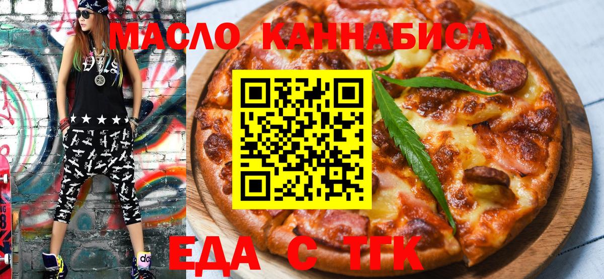 Cannafood конопля  Вход с VPN  Холмск 