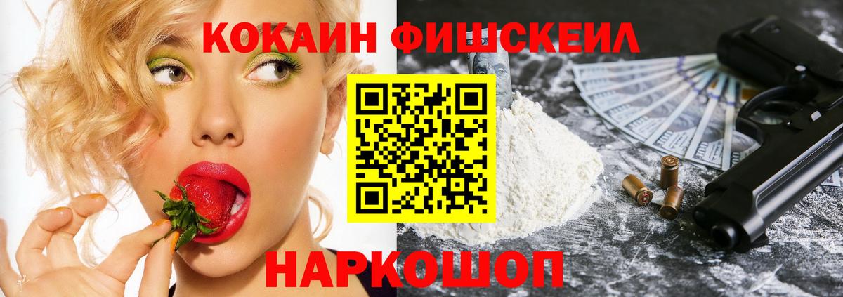 КОКАИН  Cocaine Перу  Вход с VPN  Холмск 