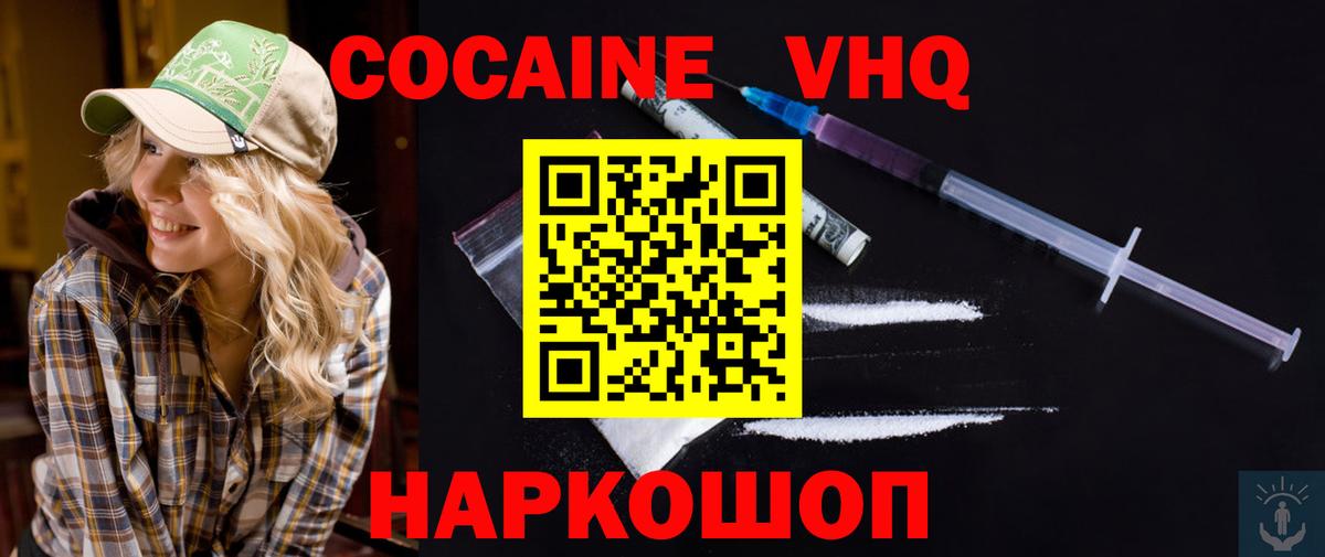 COCAIN Columbia Холмск