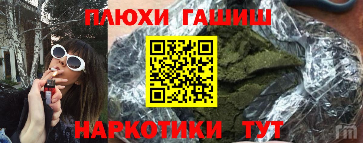 ГАШИШ гарик  Вход с VPN  Гашиш  Холмск  Гашиш индика сатива 