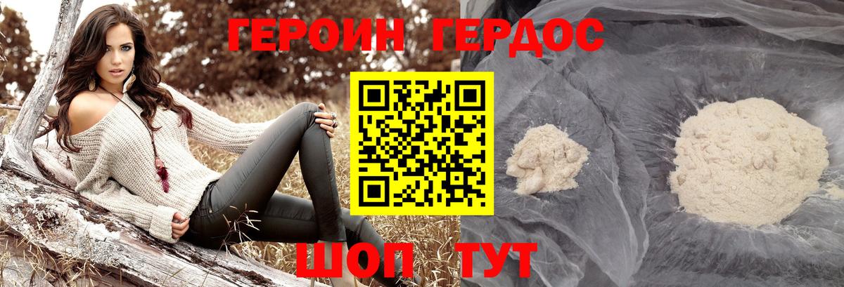 Холмск  ГЕРОИН VHQ  Вход с VPN 