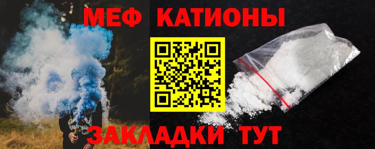 Мефедрон mephedrone  Меф  Меф  Холмск  Вход с VPN  наркота  МЕФ кристаллы 