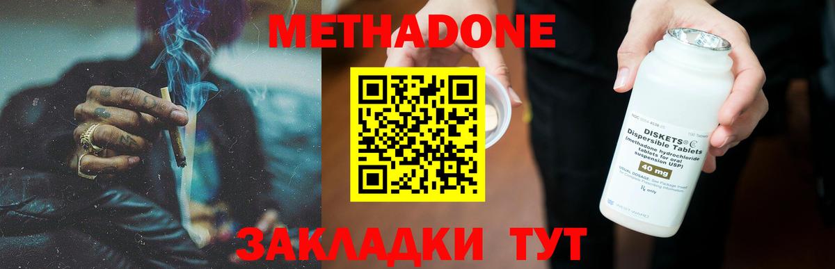 Холмск  МЕТАДОН VHQ  МЕТАДОН белоснежный  Вход с VPN 