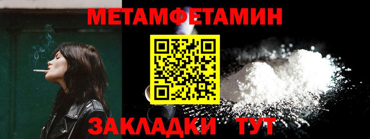 Метамфетамин винт  Вход с VPN  Метамфетамин винт  МЕТАМФЕТАМИН  Холмск 