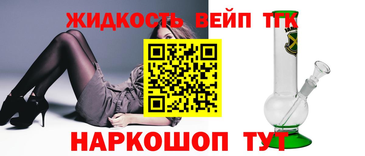 Дистиллят ТГК Wax  Дистиллят ТГК гашишное масло  Холмск  Вход с VPN 